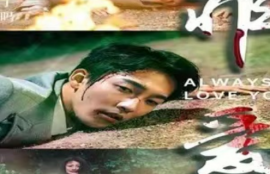 短剧《罪爱（79集全）姚冠宇&---鲍芝悦》夸克网盘资源免费观看