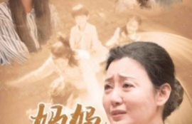 短剧《妈妈，再爱我一次（88集全）董佳森&---任颐》夸克网盘资源免费观看