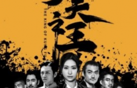 短剧《功夫之王（71集全）》夸克网盘资源免费观看