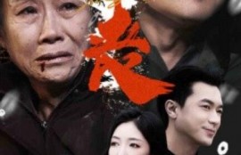 短剧《喜丧（卖炭翁）1-61集》夸克网盘资源免费观看