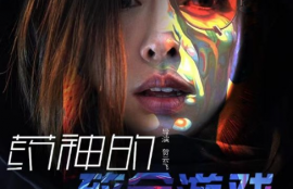 短剧《药神的致命游戏（87集全）》夸克网盘资源免费观看