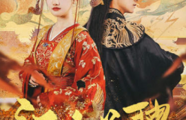 短剧《江山为聘（麒麟赋）女帝休夫（80集全）》夸克网盘资源免费观看