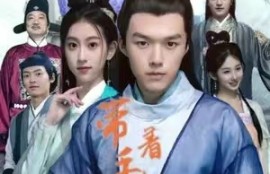 短剧《带着手机回古代（100集全）》夸克网盘资源免费观看