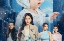 短剧《崽崽心声助我在末世杀疯了（61集全）》完整版高清免费观看