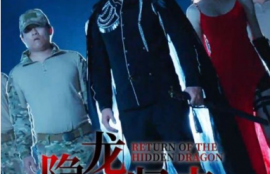 短剧《隐龙归来（88集全）》夸克网盘资源免费观看