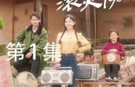 短剧《热辣滚烫的1984（1-92集）》夸克网盘资源免费观看