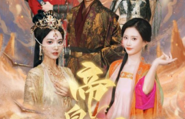 短剧《帝皇星（91集全）》夸克网盘资源免费观看