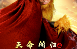 短剧《天命所归之悟空传（59集全）》夸克网盘资源免费观看