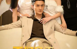 短剧《不好意思，这次我要当反派（90集全）》夸克网盘资源免费观看