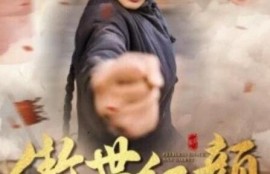 短剧《傲世红颜（71集全）》完整版高清免费观看