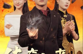 短剧《传奇归来开局去岳母家提亲（72集全）》夸克网盘资源免费观看