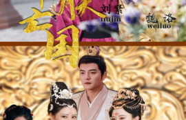 短剧《爱妃别跑，快帮朕亡国（103集全）》夸克网盘资源免费观看