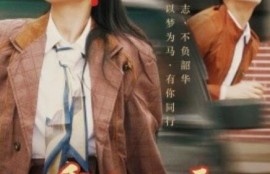 短剧《重生九零：开局就要我当厂长吗（1-78集）》夸克网盘资源免费观看