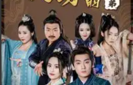 短剧《别动我的美女徒弟（88集全）》夸克网盘资源免费观看