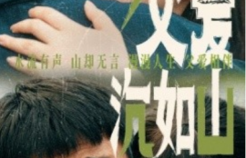 短剧《父爱沉如山（65集全）》夸克网盘资源免费观看