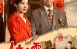 短剧《人在八零拒绝内耗（60集全）徐江帅&---陈云汐》完整版高清免费观看