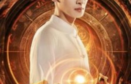 短剧《师祖归来（77集全）》夸克网盘资源免费观看