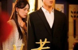 短剧《灼惹（1-44集）》夸克网盘资源免费观看