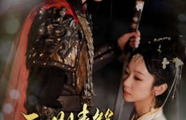 短剧《三世情缘两不疑（90集全）》夸克网盘资源免费观看