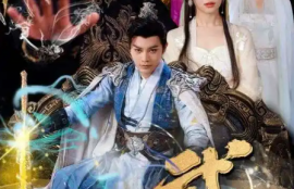 短剧《武神（101集全）柳甯、齐紫涵、文洁》夸克网盘资源免费观看