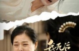 短剧《我死后妈妈再也不偏心了（1-72集）》夸克网盘资源免费观看