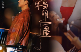 短剧《出道七年当明星（101集全）》夸克网盘资源免费观看