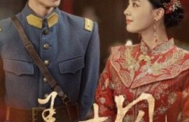 短剧《弄春风（1-99集）》夸克网盘资源免费观看