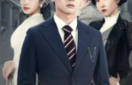 短剧《民国风云之通天战神（90集全）》夸克网盘资源免费观看