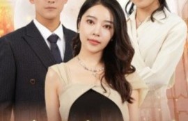 短剧《渣男前夫为何跪地求饶（30集全）》完整版高清免费观看