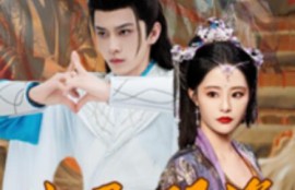 短剧《岁玉双笙（1-70集）》夸克网盘资源免费观看