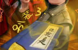 短剧《别装了，你就是天下第一》（90集全）夸克网盘资源免费观看