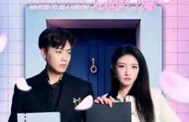 短剧《夫人她总想守寡（81集全）》夸克网盘资源免费观看