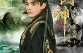 短剧《剑神的我被曝光，圣女前妻后悔了（64集全）》夸克网盘资源免费观看