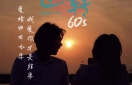 短剧《时空逆转60s（80集全）》夸克网盘资源免费观看