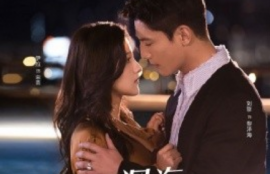 短剧《来自深海的他（20集全）》夸克网盘资源免费观看