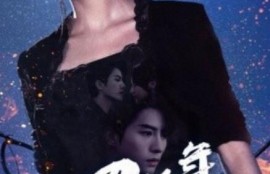 短剧《一罪经年（1-77集）》夸克网盘资源免费观看