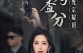 短剧《高考查分之光宗耀祖（53集全）》夸克网盘资源免费观看