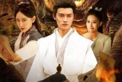 短剧《龙虎山记（36集全）》完整版高清免费观看