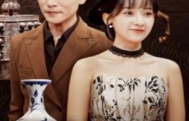 短剧《闪婚娇妻竟是鉴宝大佬（1-56集）》夸克网盘资源免费观看