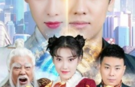 短剧《我的老婆是狐妖（67集全）》夸克网盘资源免费观看