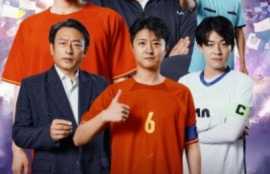 短剧《奥运之大夏科幻足球（51集全）》夸克网盘资源免费观看