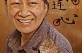 短剧《十指连心（58集全）》夸克网盘资源免费观看