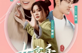 短剧《女高手来整顿恋综了》短剧1~85集夸克网盘资源免费观看