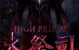 短剧《大祭司（81集全）》夸克网盘资源免费观看