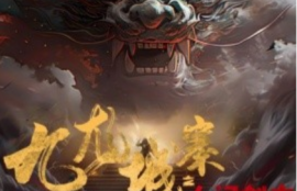 短剧《九龙城寨之人间剑主（大佬速回你爸被打断了八根肋骨）86集全》夸克网盘资源免费观看