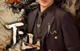 短剧《下山虎（80集全）》夸克网盘资源免费观看