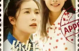 短剧《你好，李书惠（32集全）》夸克网盘资源免费观看