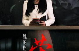 短剧《她的伤痕荣耀（74集全）》夸克网盘资源免费观看